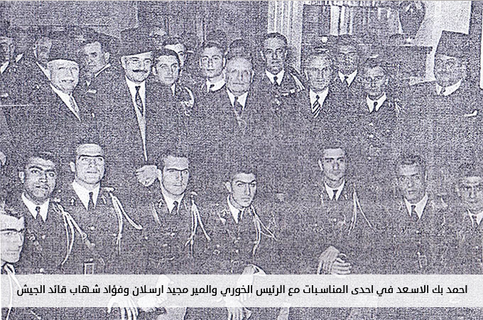 احمد بك الاسعد في احدى المناسبات مع الرئيس الخوري والمير مجيد ارسلان وفؤاد شهاب قائد الجيش