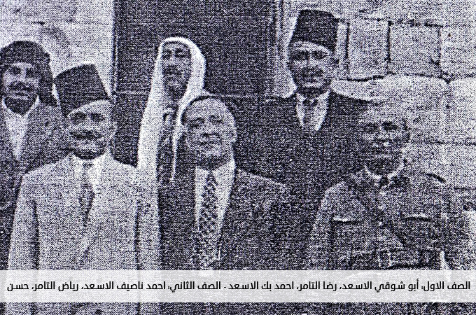  أبو شوقي الاسعد، رضا التامر، احمد بك الاسعد، احمد ناصيف الاسعد، رياض التامر، حسن الاسعد