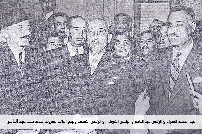 عبد الحميد السراج و الرئيس عبد الناصر و الرئيس القوتلي و الرئيس الاسعد ويبدو النائب معروف سعد خلف عبد الناصر